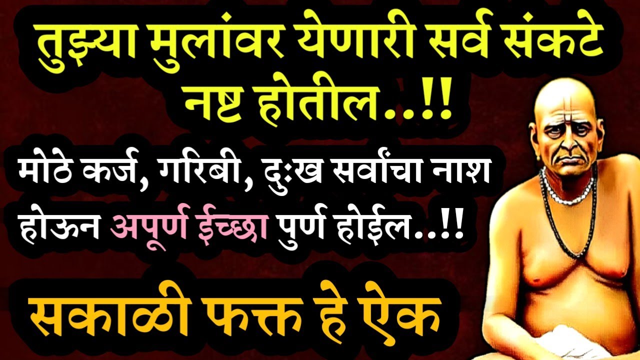 अपूर्ण #ईच्छा पुर्ण होईल inspirational speeches about life | motivational quotes thoughts