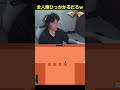全人類がひっかかるクソうざいギミック LEVEL DEVIL