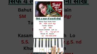 Bahut Pyar Karte Hain Tumko Sanam      harmoniumguru