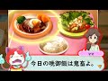 このミニゲーム、こんなに難しかったけ…【妖怪ウォッチ2】
