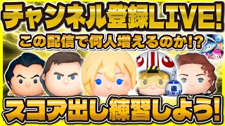 ツムツム　3周年　18点 ハラハラ@ツムツム】1万枚未満即終了！145000人目指して頑張るぞ