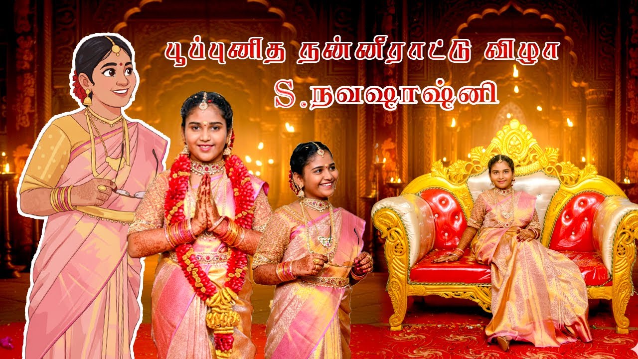 S.NAVASASHNI PUBERTY CEREMONY | PANNAMPARAI | ADS PHOTOGRAPHY #pubertyfunction  #photography