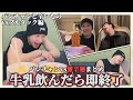 牛乳飲んだら即終了？！バンチャンさんと辛い物［vsブルダック編]【StrayKids スキズ バンチャン】