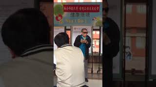 1081214南台科技大學,50周年校慶,電機科系喬治老師話南台-1