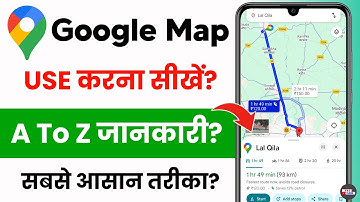 google map kaise use karte hai - google maps kaise use kare
