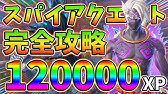フォートナイトリーク ラズの隠しスタイル ラズスタイル変更 入手法 ザスパイアクエスト３攻略法を先取りで紹介 フォートナイトレベル上げ Youtube