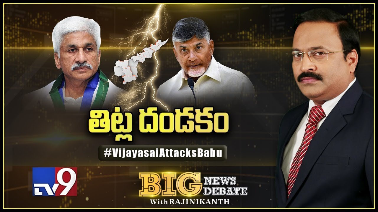 Big News Big Debate : Vijayasai Attacks Babu - Rajinikanth TV9