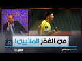 قادة بن عمار يكشف عمورة بدأ من جيجل عانى الفقر وفكر بالاعتزال 