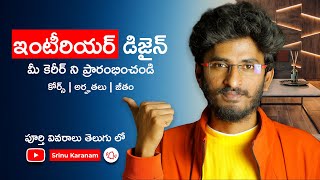 Interior Designing Career Explained in Telugu || Srinu Karanam