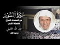 سورة النور كاملة للشيخ عبدالله الخليفي من المصحف المرتل لاول مره ينشر