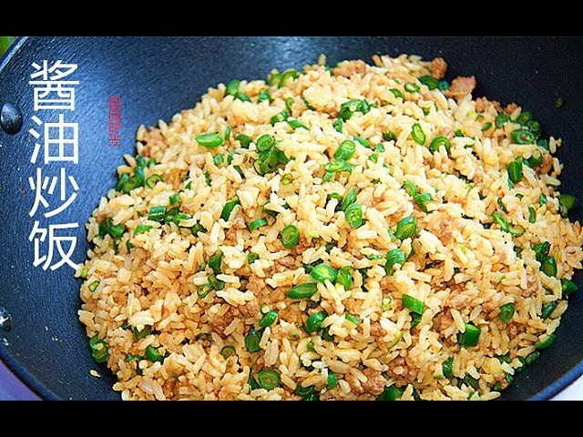 酱油炒饭 上班族必备炒饭秘籍 肉蛋菜一锅全家营养齐备 Soy sauce fried rice 【田园时光美食】 | 田园时光Garden Time homemade cuisine