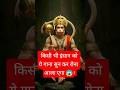 चाहे दुख में रहूं, चाहे सुख में रहूं | Hanuman Ji Bhajan 🚩🙏 #HanumanJi #HanumanBhajan #hanumanbhakti