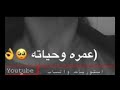 اغنيه خنت الكضه وياك كرومات حزينه 