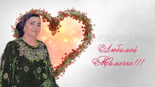 картинка: Юбилей Мастура хола