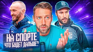 НА СПОРТЕ - МИМО МФЛ. ПЕРВАЯ МОБИЛЬНАЯ ИГРА про МЕДИАФУТБОЛ