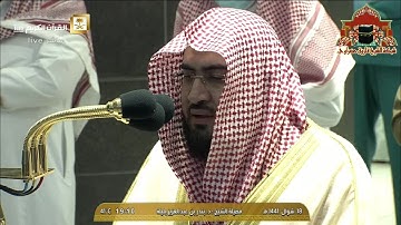 تلاوة طيبة من سورة القمر للشيخ بندر بليلة مغرب 18 شوال 1441هـ