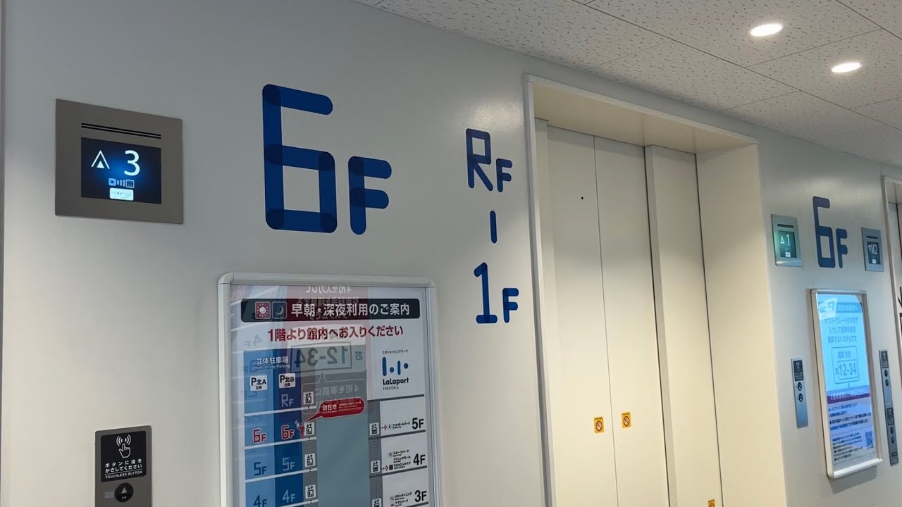 【ガンダムロボ!?】ららぽーと福岡のエレベーター/LaLaport Fukuoka Elevator
