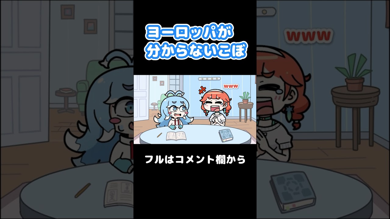 聞き取れないこぼちゃんがかわいい #Shorts【こぼ・かなえる/小鳥遊キアラ/ホロライブ/手描き/切り抜き】