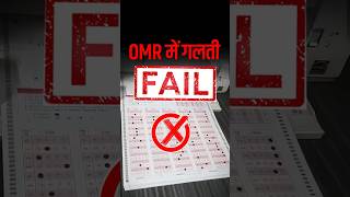 JNVST 2026 | Class 6 | OMR Filling का सही तरीका |