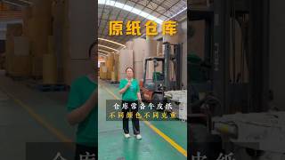 Take a tour of our dedicated warehouse for raw kraft paper! #protectivefilm #factory #kraftpaper