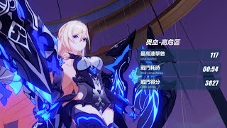 【崩壞3rd/Honkai Impact 3rd】超弦空間 紅蓮407擾動 天識卡 破盾飛天大蒜 805分