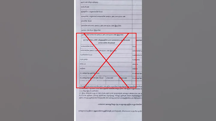 🤩#SIR #sirform #trending #voterid #election2026 #trendingSIR #2025 #வாக்காளர் #கணக்கீட்டு_படிவம்