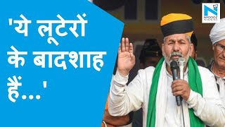 देश के हर कोने में किसान गुस्से में हैं, सब जगह आंदोलन है- Rakesh Tikait screenshot 3