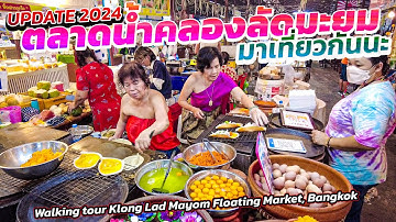 Update2024 Klong Lad Mayom Floating Market อัพเดต ตลาดน้ำคลองลัดมะยม One of Bangkok floating market