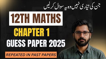 Class 12 Maths Chapter 1 Guess Paper 2025 | Class 12 Maths Guess Paper 2025 | Class 12 Maths