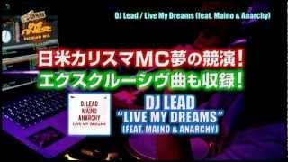 The FINEST "PREMIUM MIX" by DJ LEAD -60秒CM-