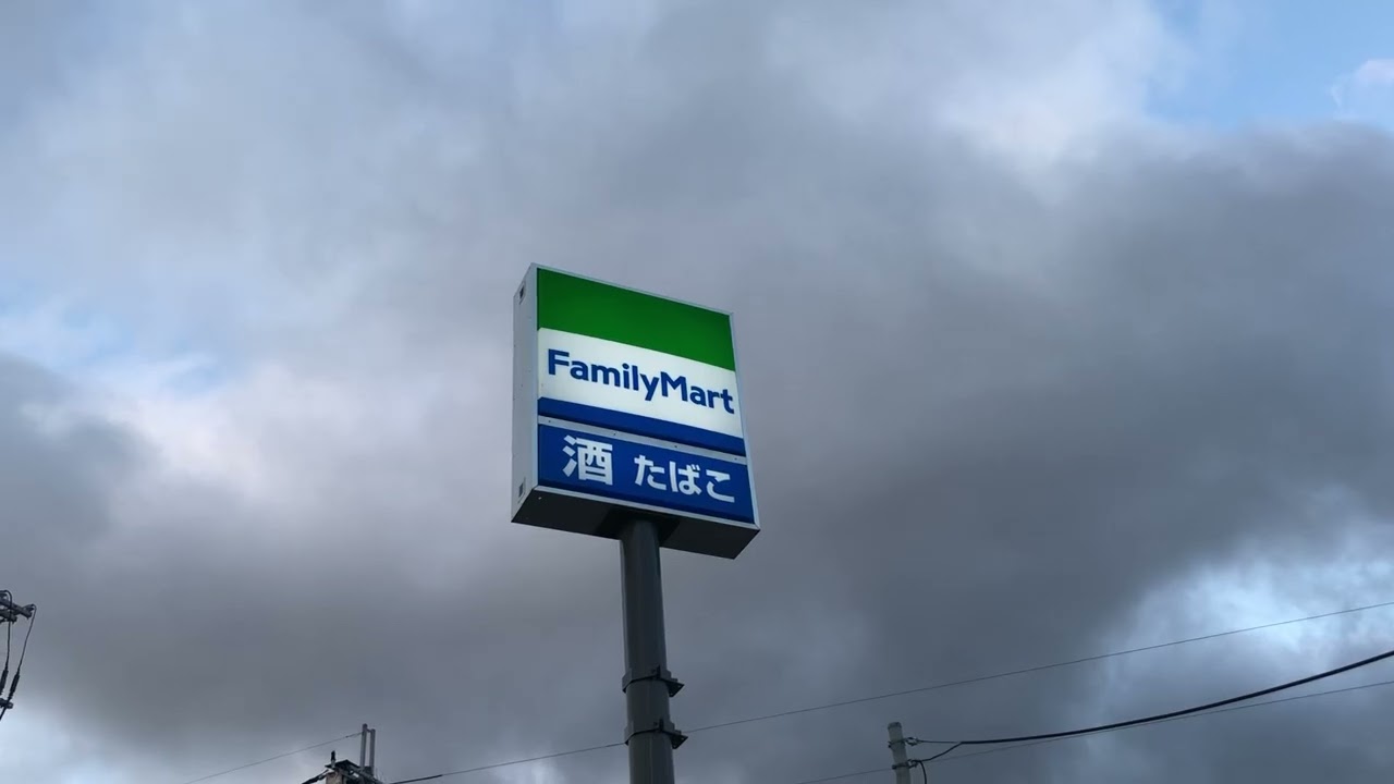 ファミリーマート