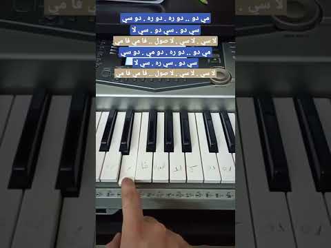 تعل م عزف أهواك ل عبد الحليم حافظ خلال دقيقة مع النوتات