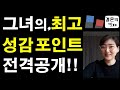 최고의 만족 사용설명서 전격 공개! 여기도 최고의 느낌이라구? 의외로 모르는 최고의 순간 공개!