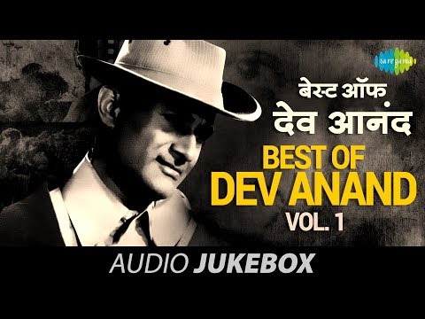 best-of-dev-anand-–-vol-1-|-gaata-rahe-mera-dil-|-jukebox-|-dev-anand-hit-songs