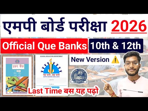 Mp Board Offical Question Banks 2026 Mpbse New Que Banks 2026 10th 12th Pdf Download Solutions Mp Board Offical Question Banks 2026 Mpbse New Que Banks 2026 10th 12th Pdf Download Solutions