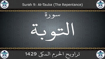 تراويح الحرم المكي 1429 - سورة التوبة
