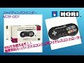 【HORI ファイティングコマンダーforニンテンドークラシックミニ　スーパーファミコン】WiiUでも使えるぞ！！超便利なワイヤレスコントローラー