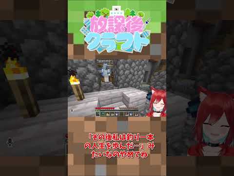 伝説の釣り師の始まりでした【犬野はる】#shorts #放課後クラフト