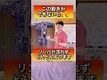 【50代でも-3kg】ガチガチ肩甲骨をはがして爆痩せするエクササイズ!#shorts