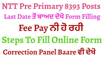 #NTT Last Date ਤੋਂ ਬਾਅਦ ਵੀ ਦੇਖੋ ਕਿਦਾਂ Pre Primary Posts ਦਾ Form Fill ਕਰਨਾ With Correction Panel