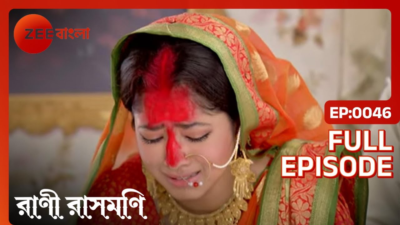 EP 46Рани Рашмони - Индийское бенгальское телешоу - Же Бангла