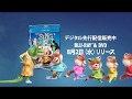 『SING/シング』デジタル先行配信販売中！8月2日（水）Blu-ray&DVDリリース！