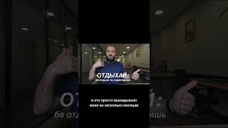 про своевременный отдых #блогмусульманина #заработок