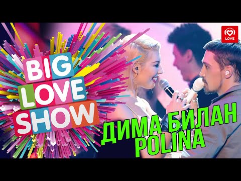 Дима Билан x Polina - Пьяная Любовь