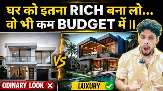 5 Secrets For Luxury House In Budget || घर को बनाओ Luxury
