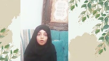 نجمة القرآن: زهراء آل ليث/حفظ سورة الأعلى كاملة _صف ثاني ٢_١٤٤٥