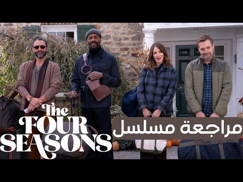 مراجعة مسلسل    رحلة ناعمة في تقلبات الحياة والحب 