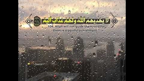 راحة💙 آيات من سورة النحل القارئ عمر بن عبدالعزيز