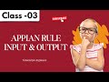 Appian Class 03 | Appian Rule Input & Output | Appian Tutorial for Beginners