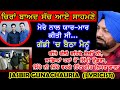 Todi chup  jasbir gunachauria  sattie  satrang celebrity  waris bros da hisaab kitaab